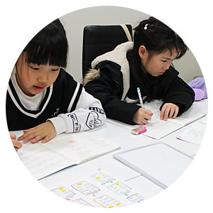 小学生コース