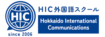 岩見沢｜HIC外国語スクール